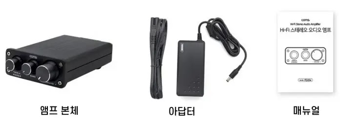 미니 하이파이 오디오 앰프 coms FD354의 제품 구성 모습