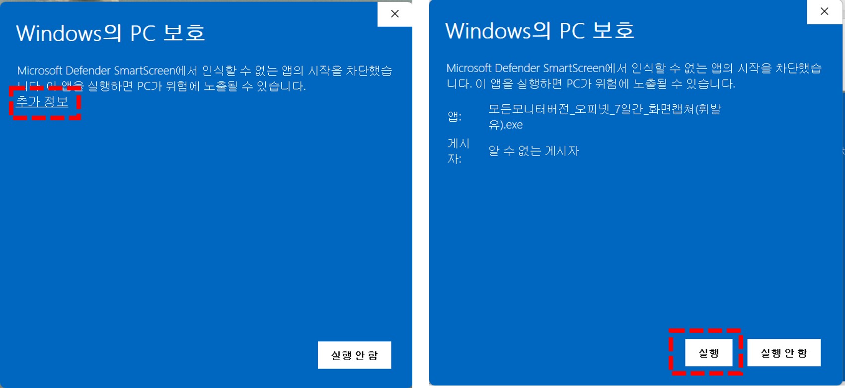 실행파일-클릭시-실행하는-방법