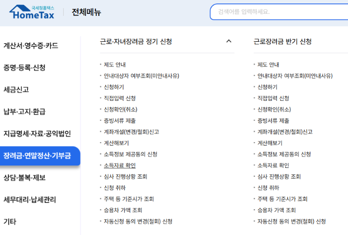 근로장려금 지급액