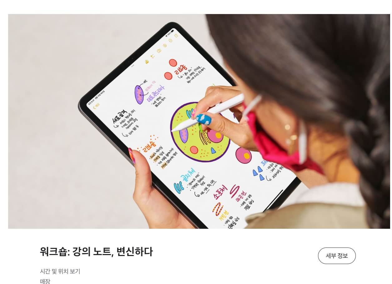 애플스토어-워크숍-일정-홍대점