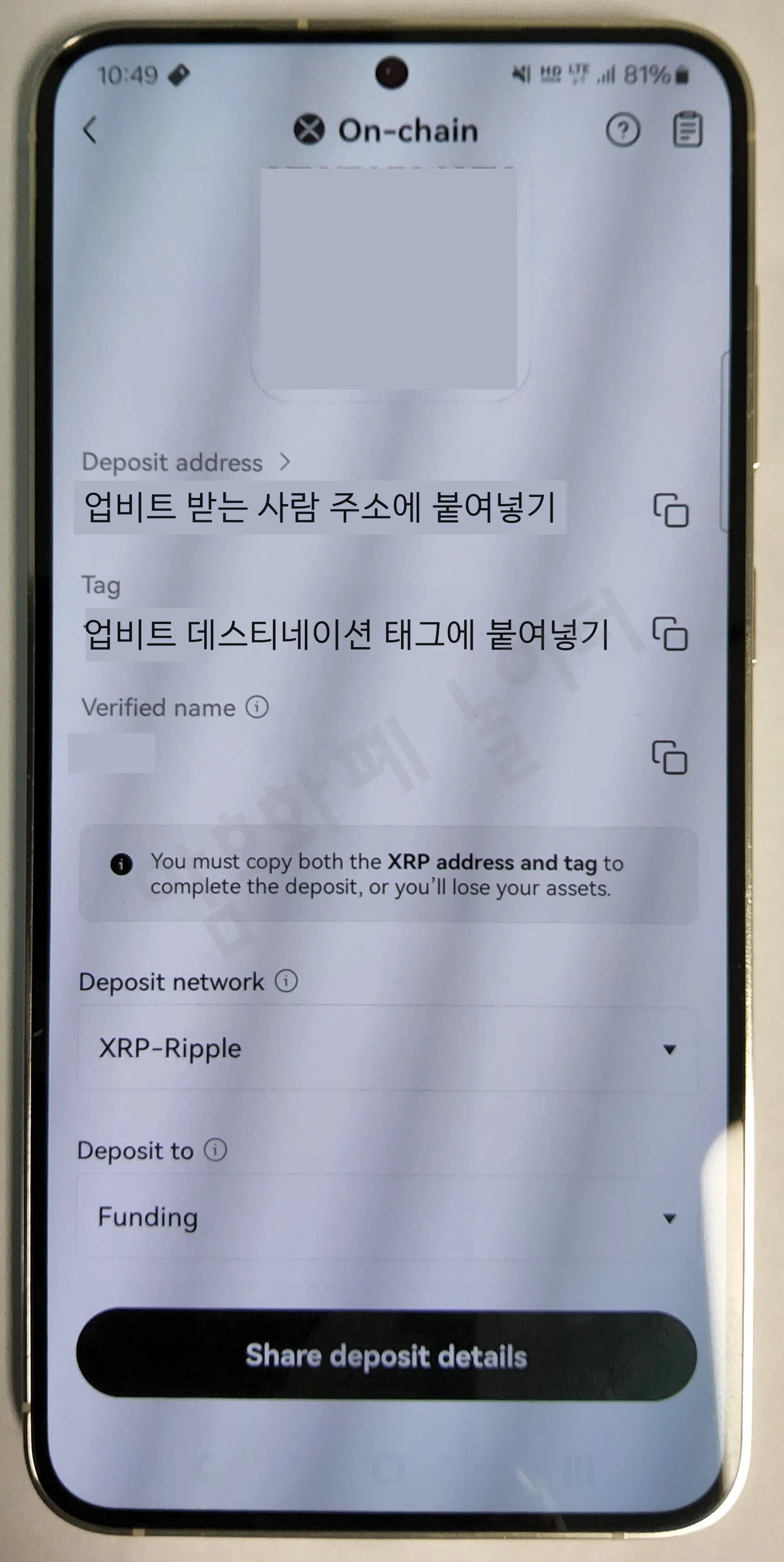 OKX 입금방법5