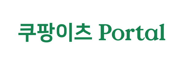 쿠팡이츠 사장님 포탈