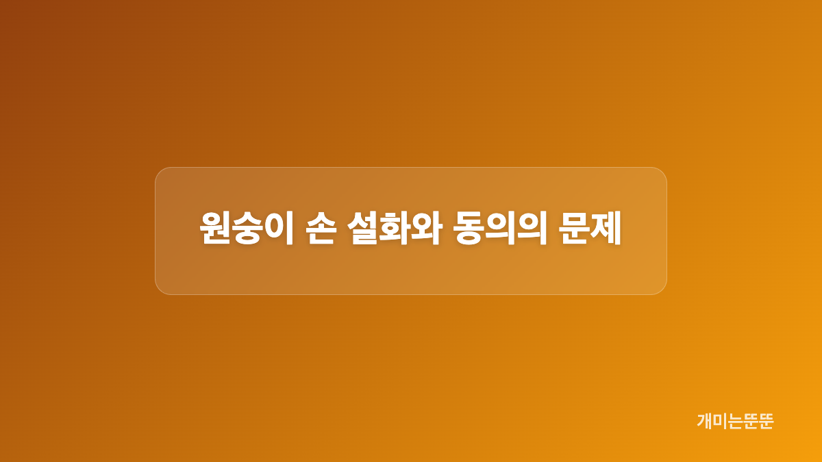 커리 바커 감독의 연출과 불안한 화면