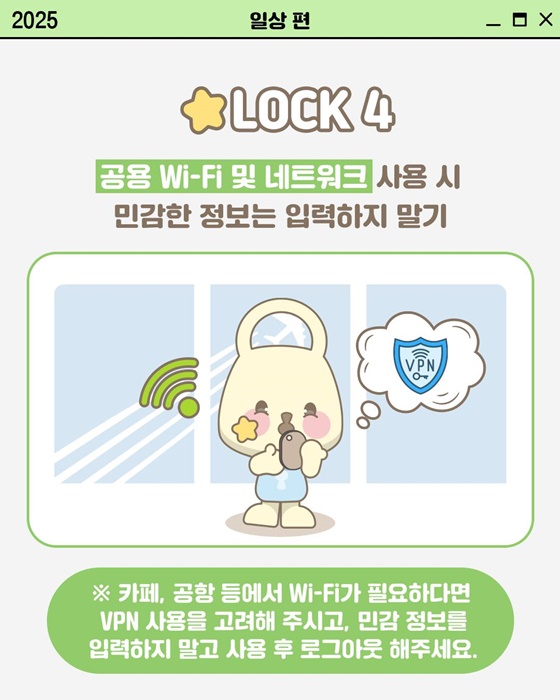 KT 유령기지국 해킹 : 내 소액결제 차단하는 방법