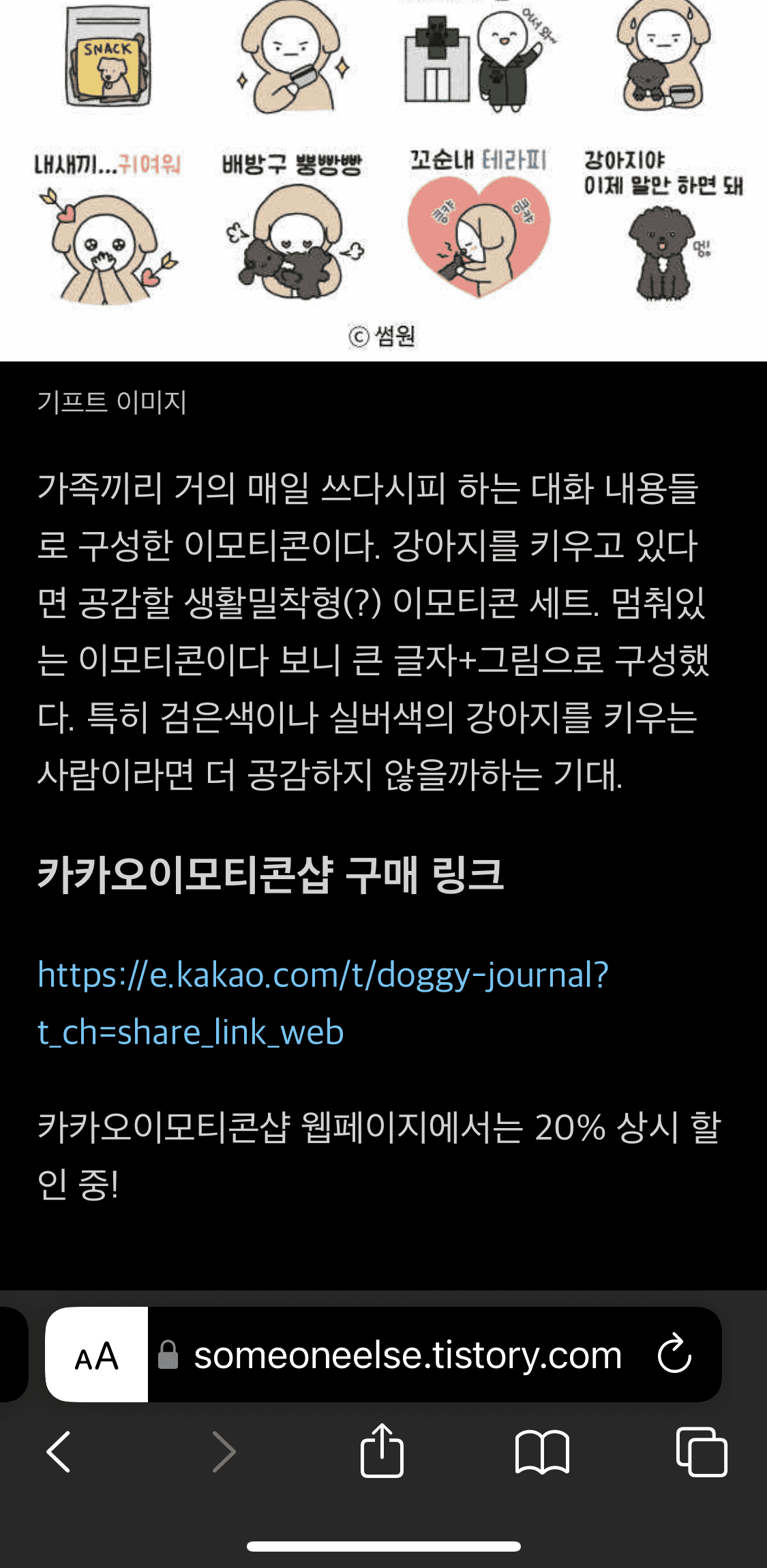 사파리 모바일 브라우저 읽기모드 적용
