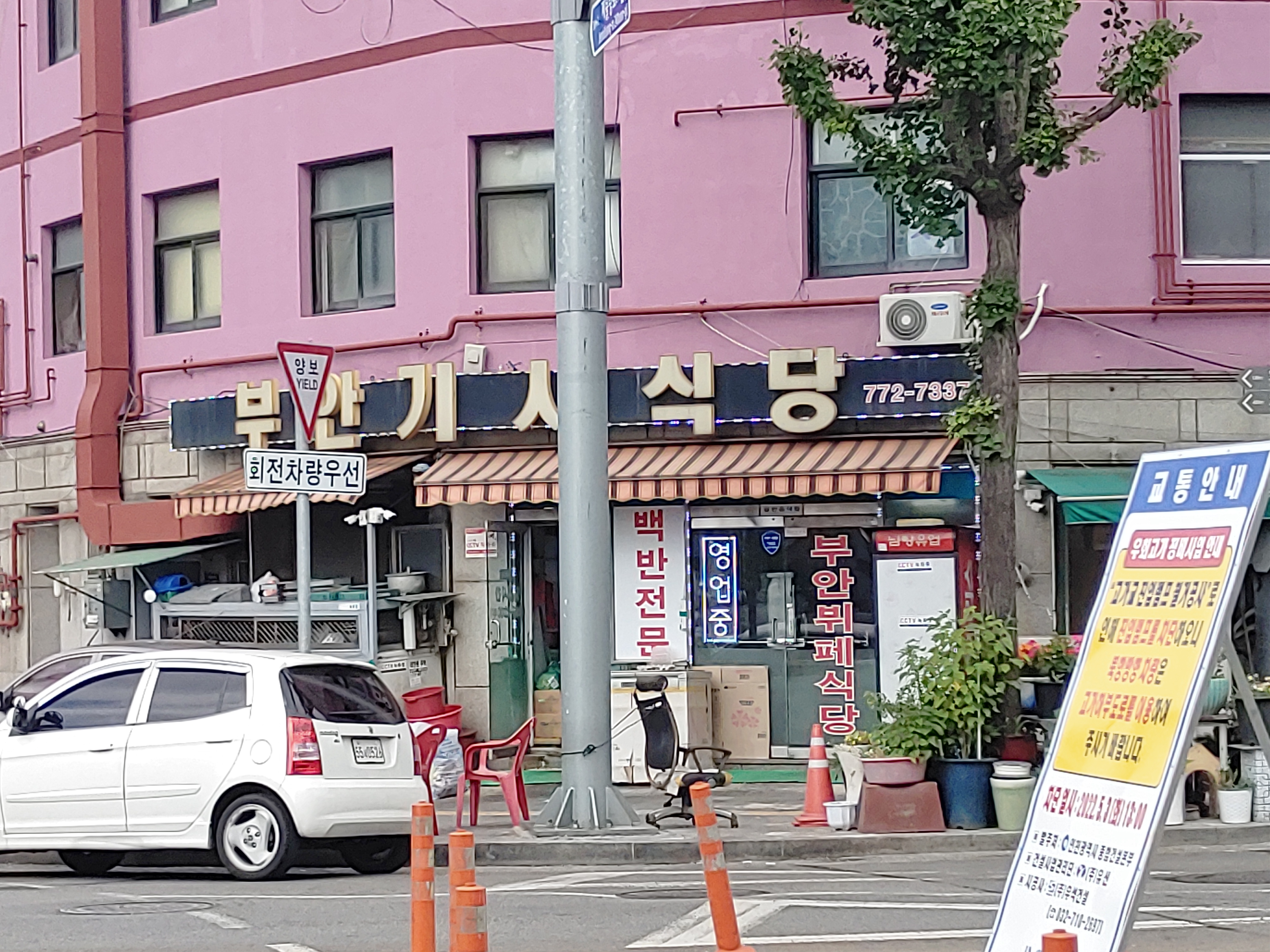 인천중구항동 부안기사식당