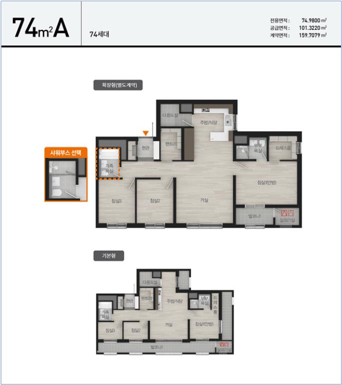 74A