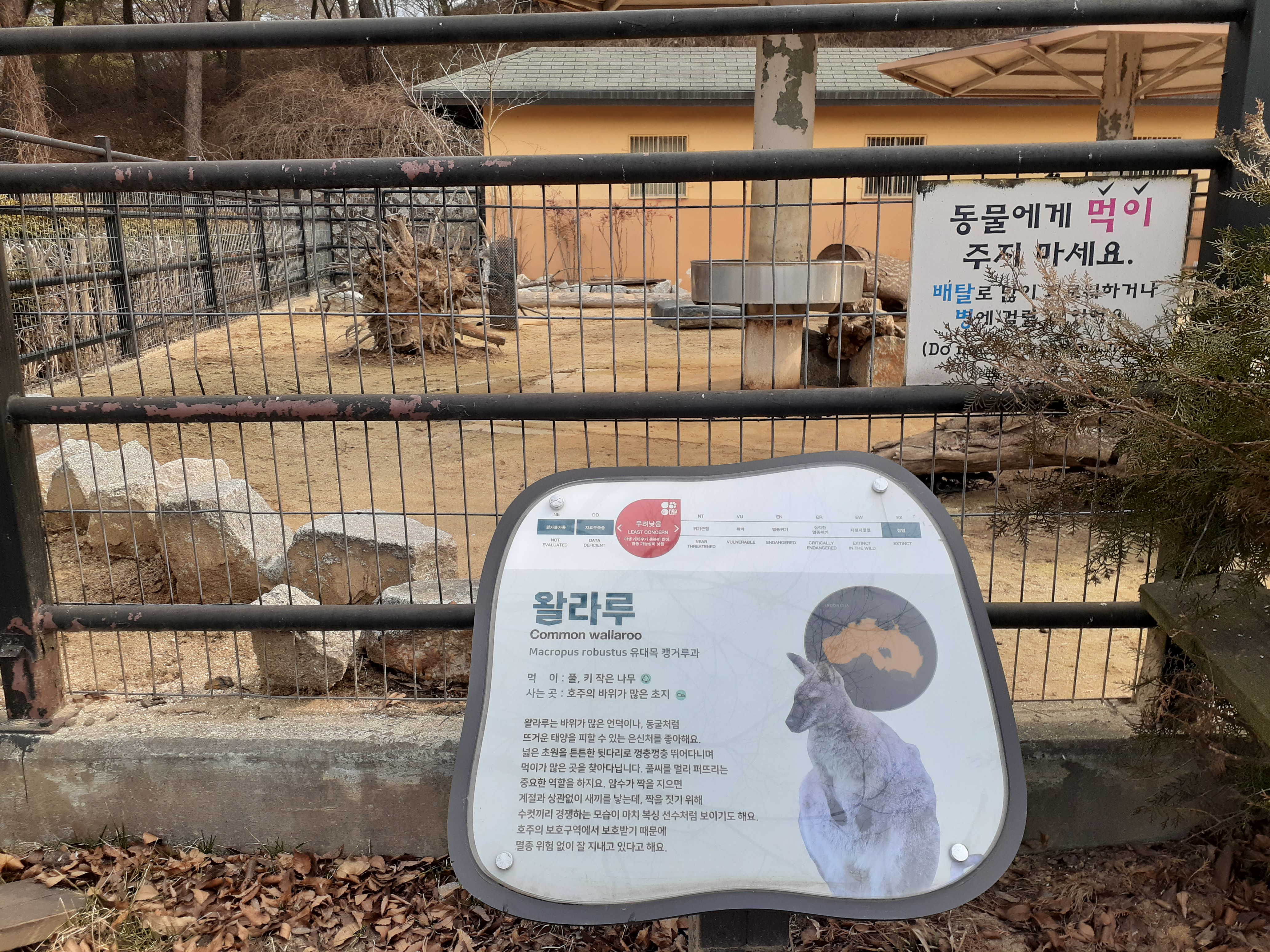 청주동물원