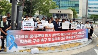 유족들의 반발과 사회적 파장