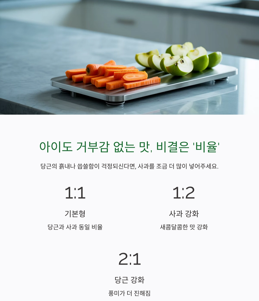 아침마다 챙겨주기 좋은 당근사과주스 만들기
