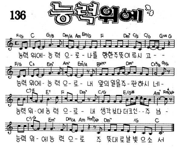 능력 위에 능력으로