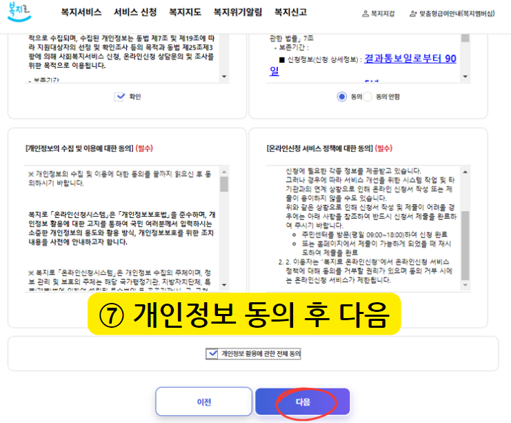 부모급여 온라인 신청