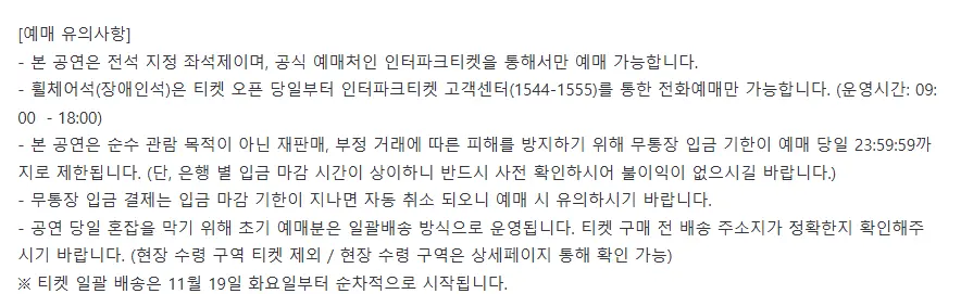 2024 펭수 팬미팅 가격 홀리 펭나잇!