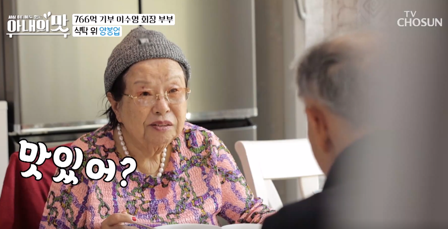 아내의맛 이수영 회장