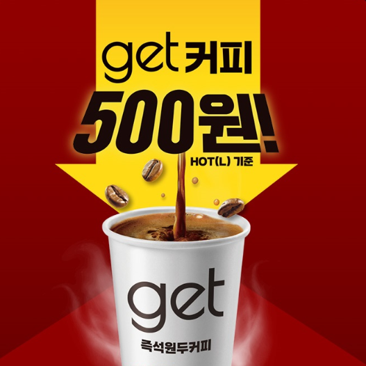 11월 CU 편의점