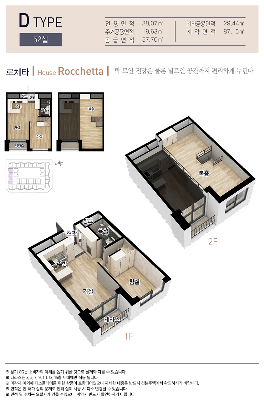천안 신불당 모나크545