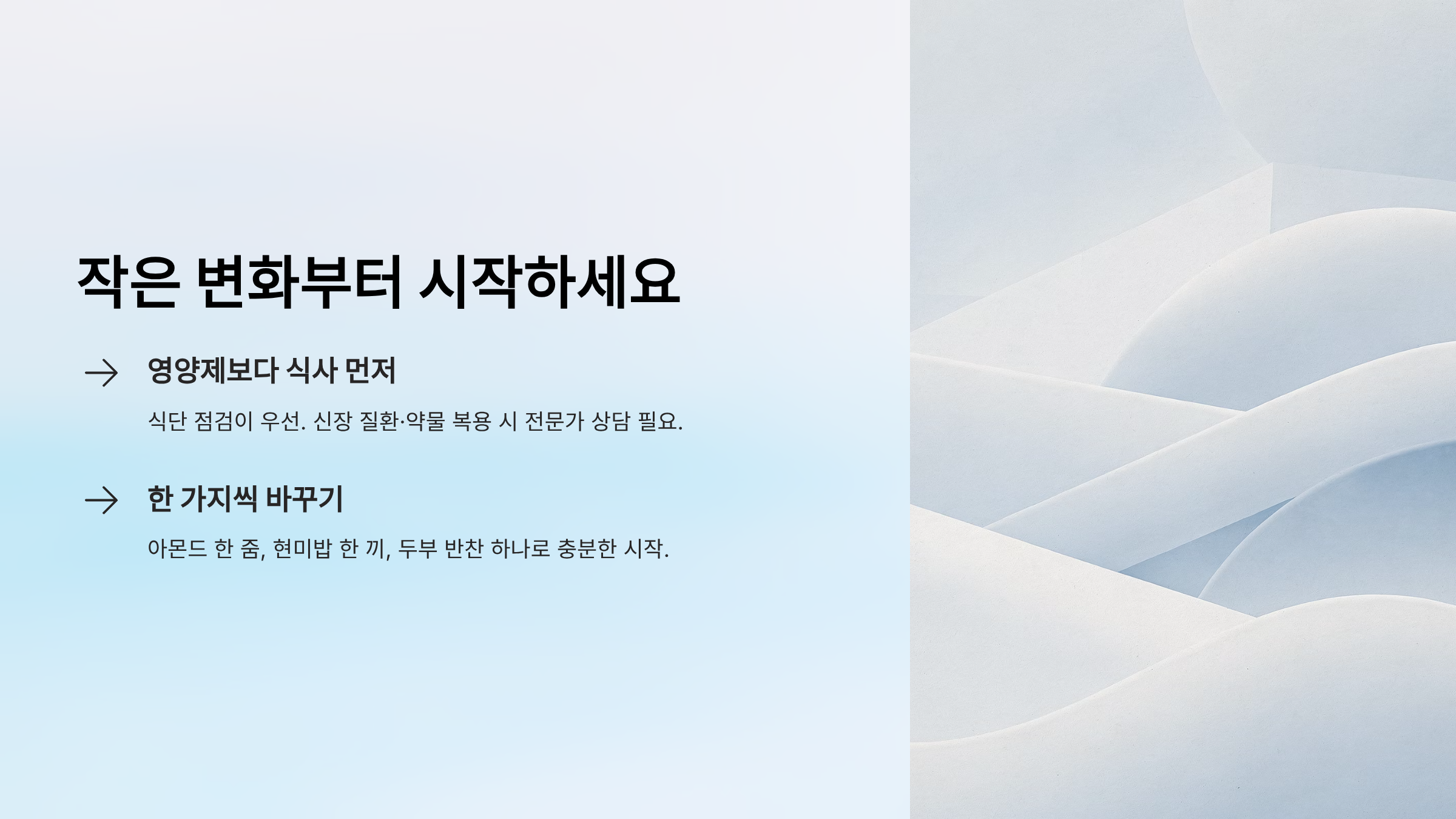 마그네슘이 풍부한 음식