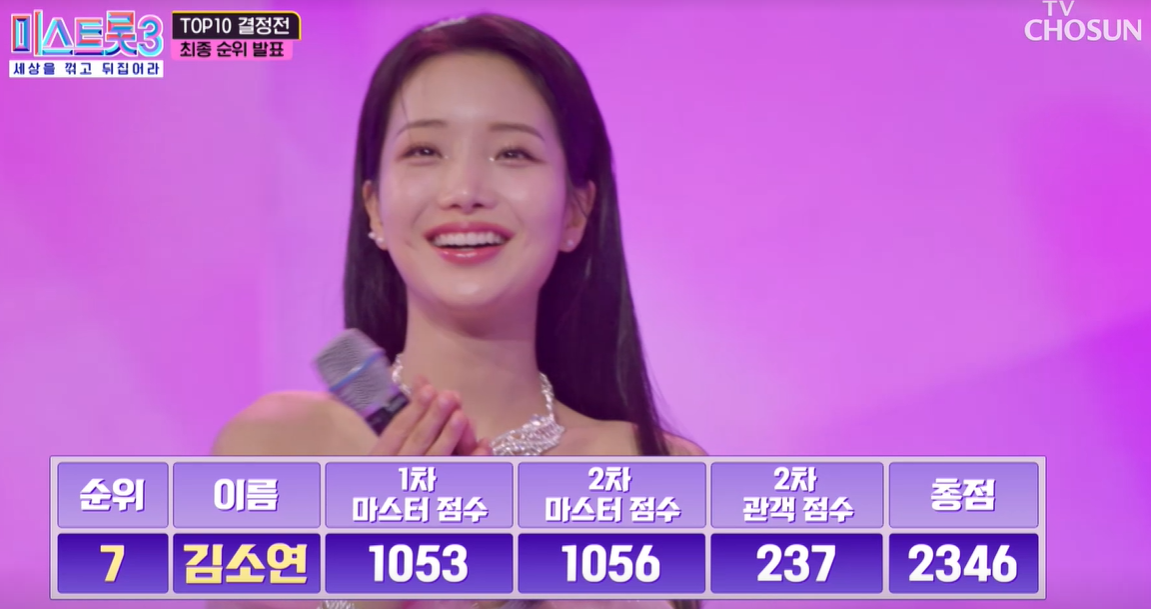 김소연