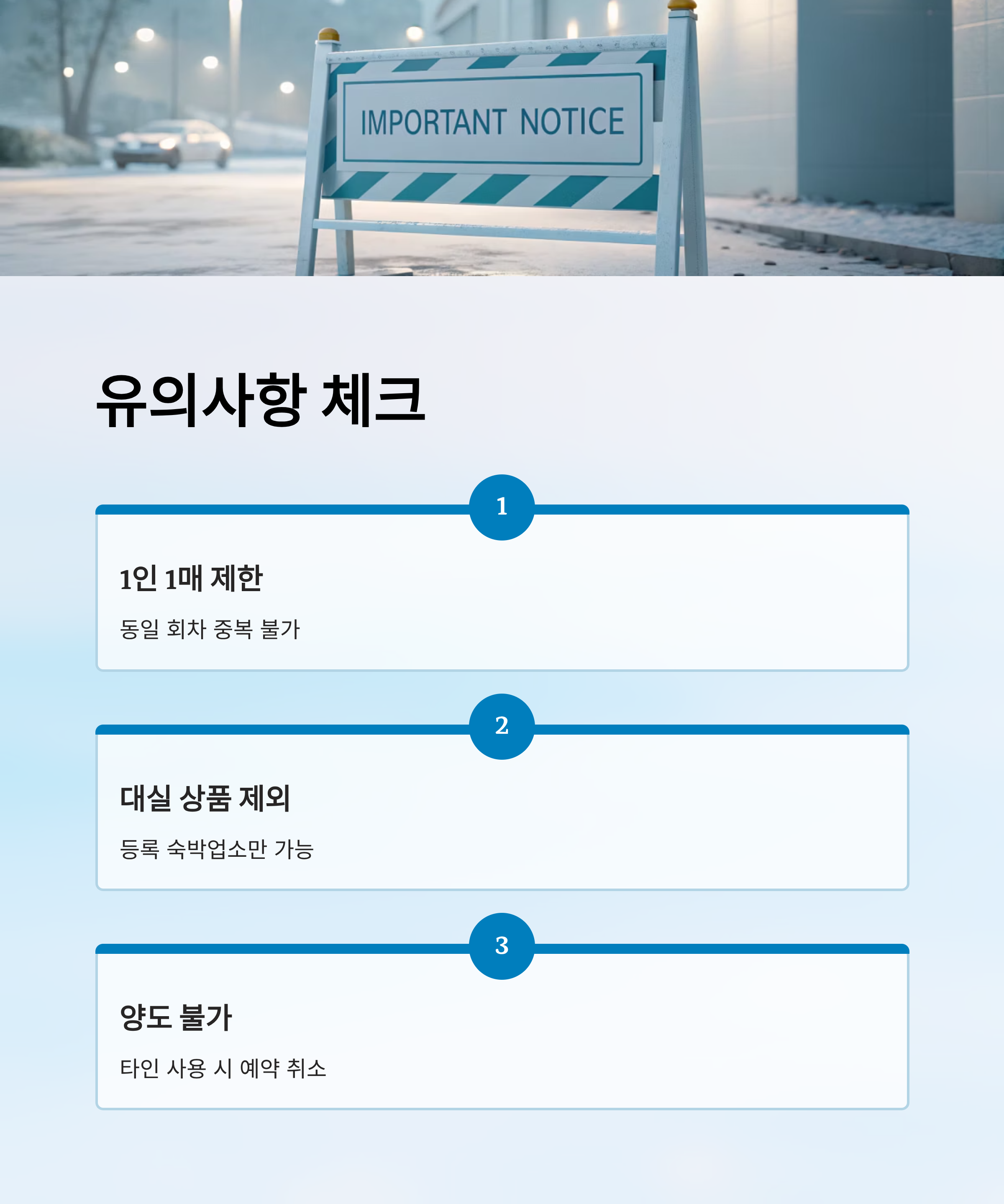 2025 숙박 세일 페스타 쿠폰 다운로드 부터 알뜰여행까지 완전정복!