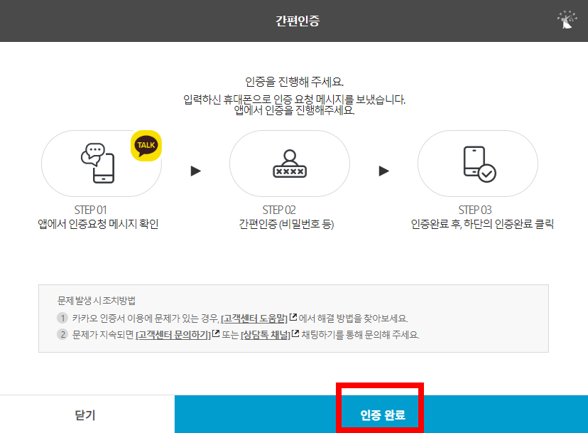 영문 가족관계증명서 인터넷발급 방법