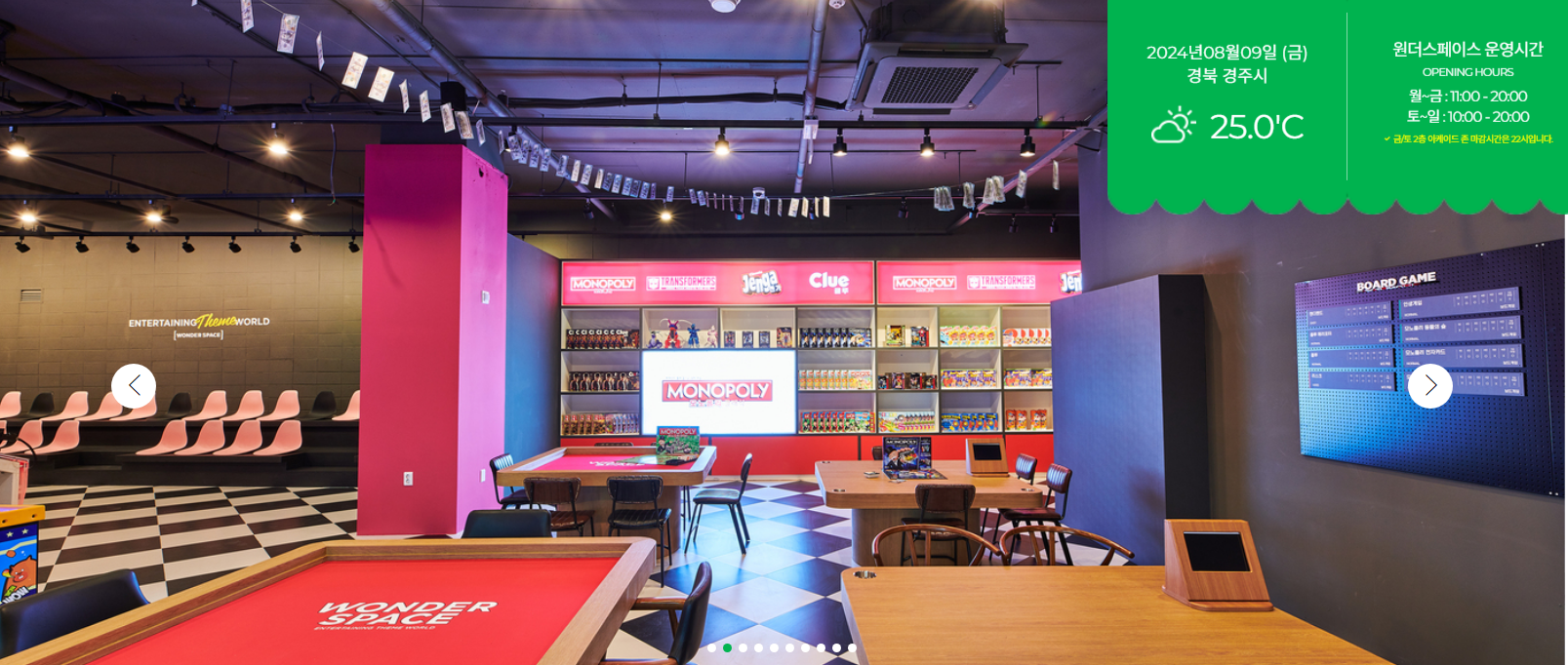 경주 주간 여행코스 ❘ 쾌적한 실내 테마파크와 박물관