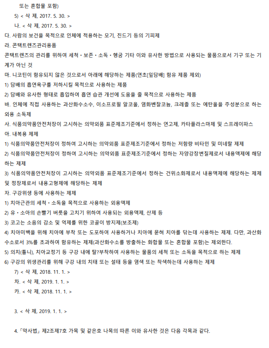 사업장 비치가능한 의약외품