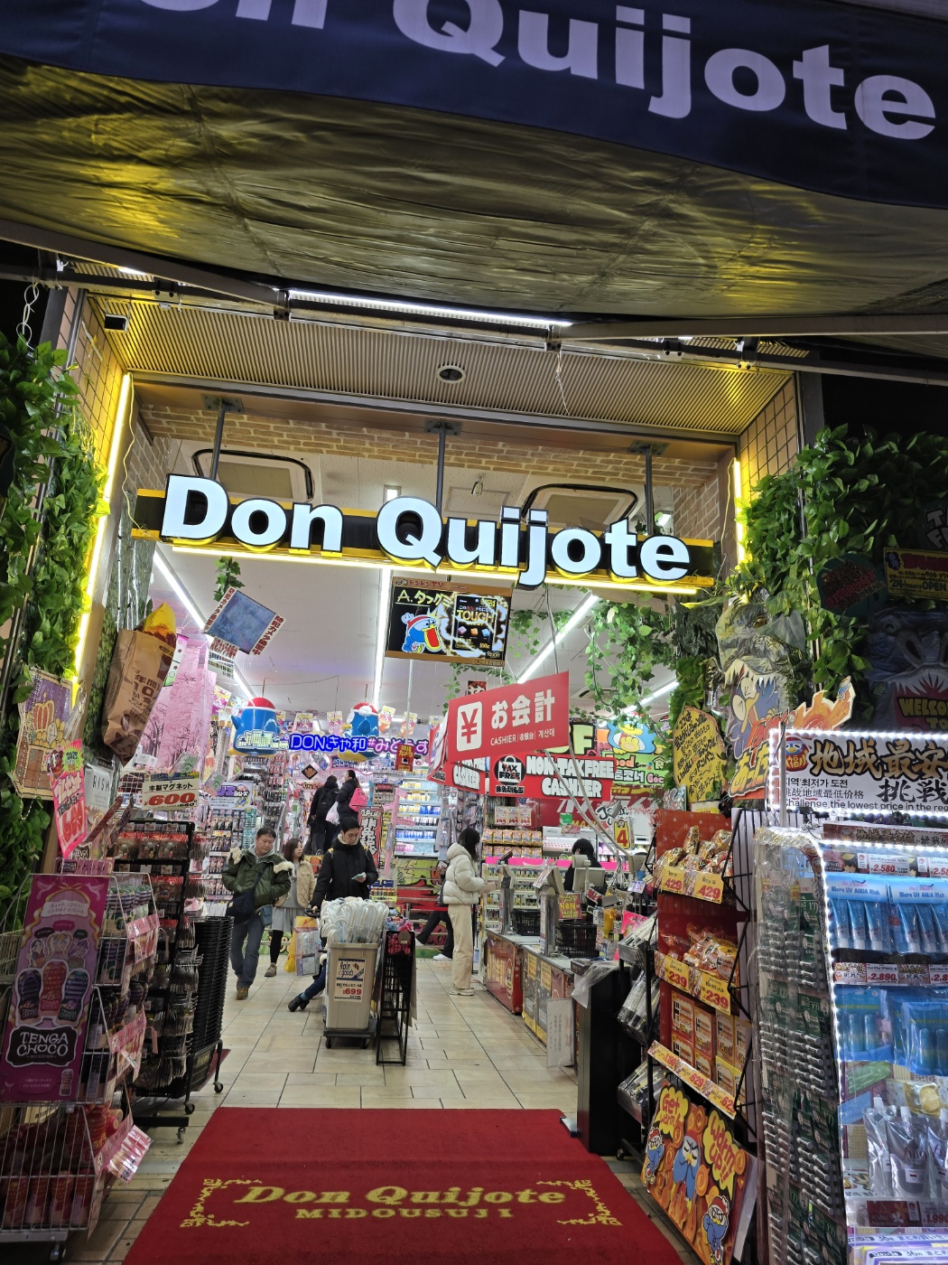 돈키호테 상가 건물 내부 모습 이미지