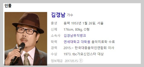 가요무대 1월30일 1784회 출연자정보 및 선곡리스트