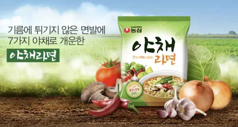 야채라면