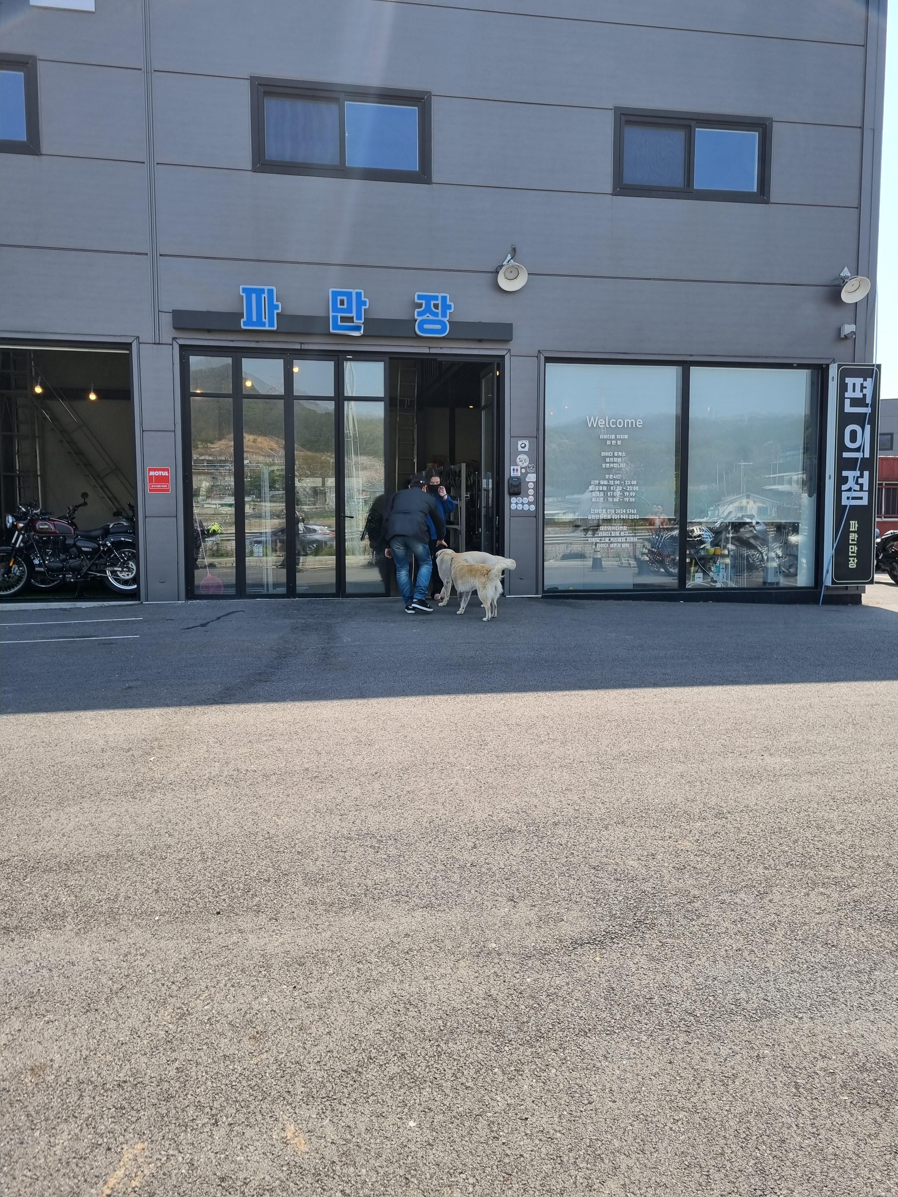 파만장