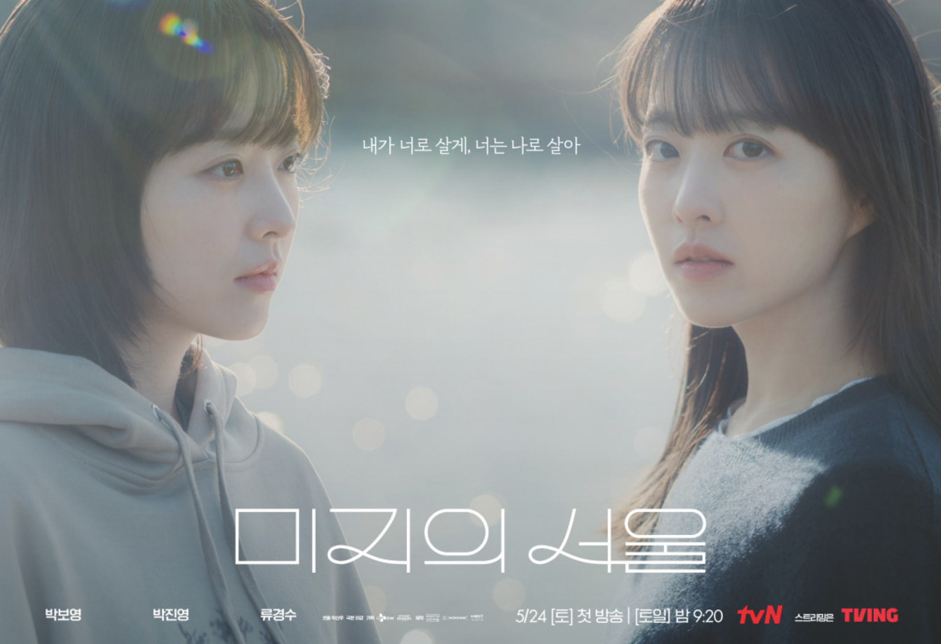 미지의 서울 박보영