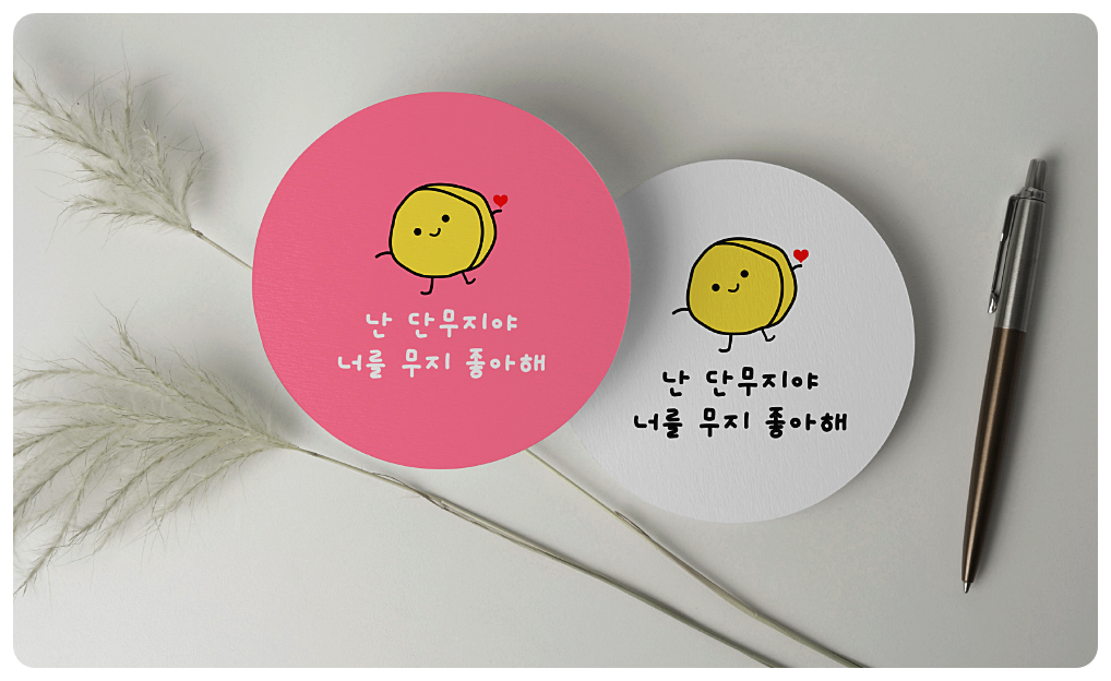 혀니도로롱 서체의 예시 2