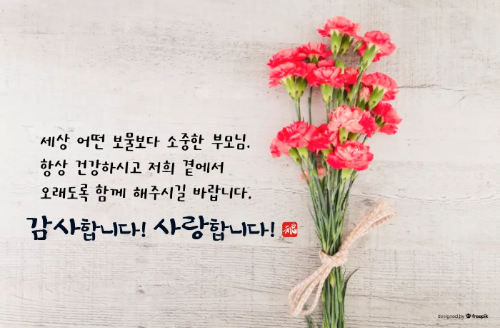 어버이날-이미지