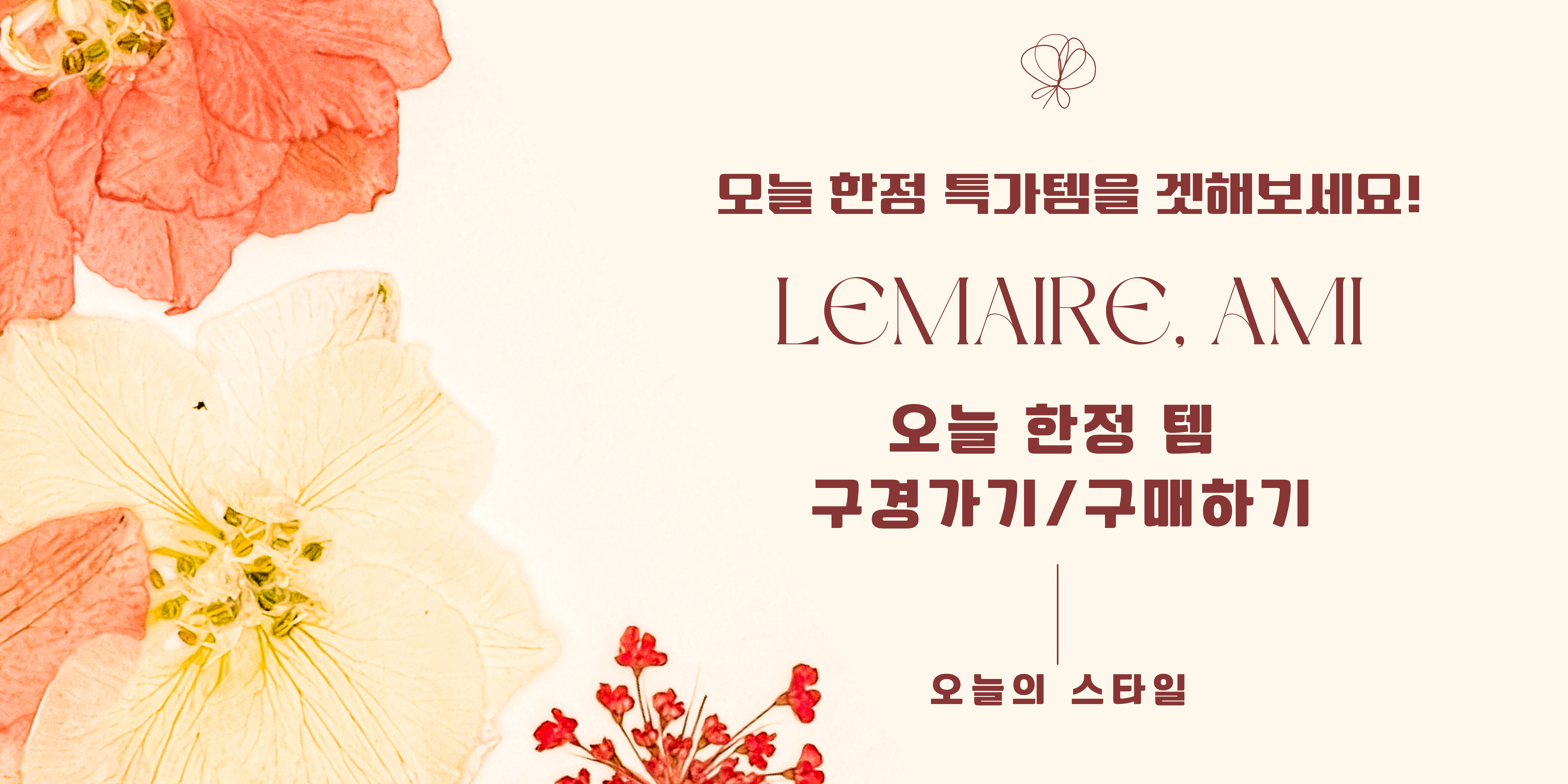 특가템 페이지로 이동 배너