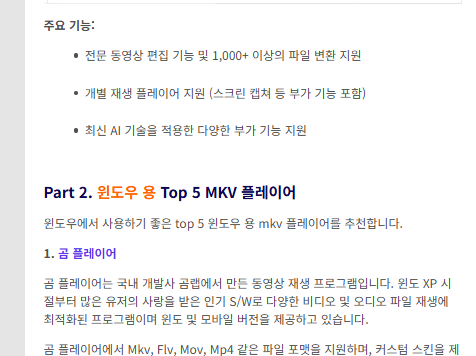 mkv 플레이어 다운로드 사이트