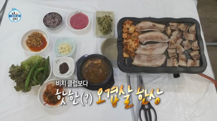 오겹살한상