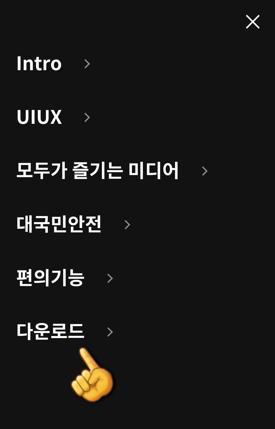kbs-온에어-시청하는-법-및-편성표-확인하는-법-다운로드-클릭