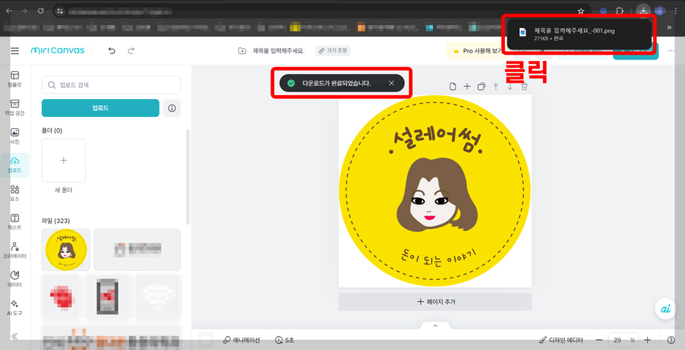 로고만들기 6단계