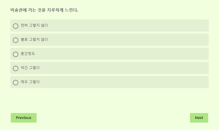헥사코-테스트-질문-문항-캡처