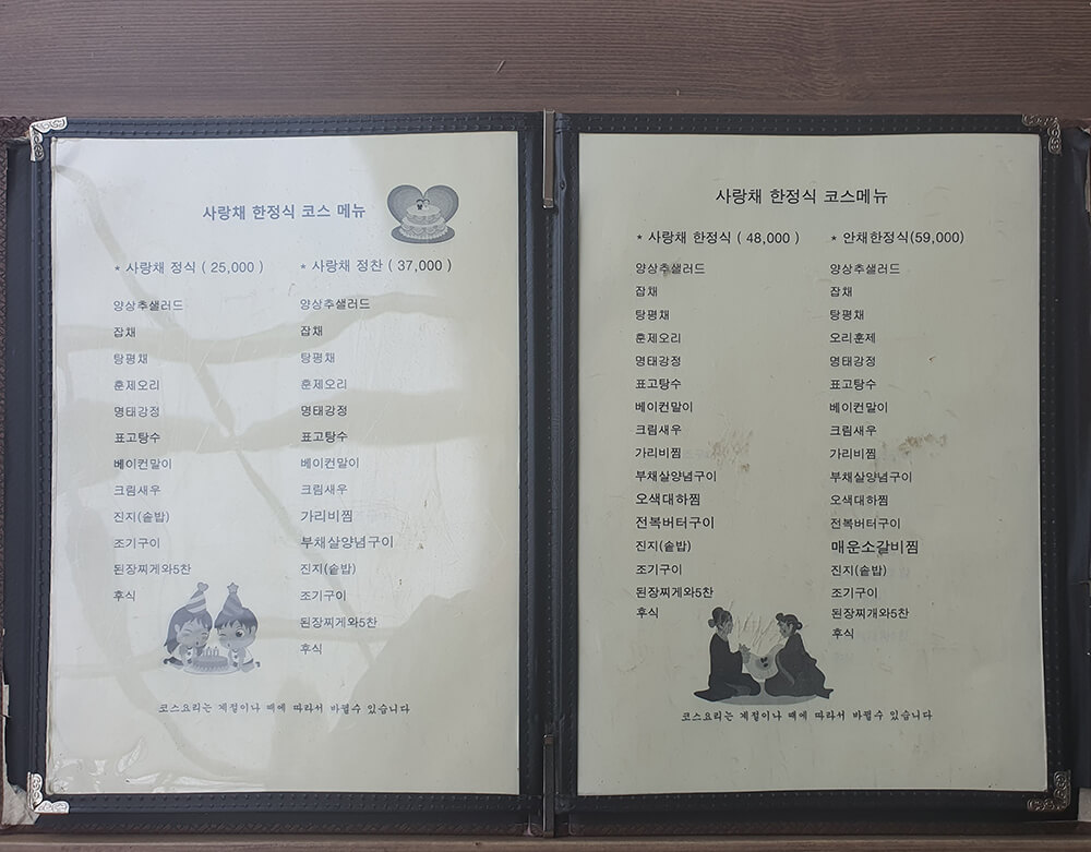 고려원 사랑채-8