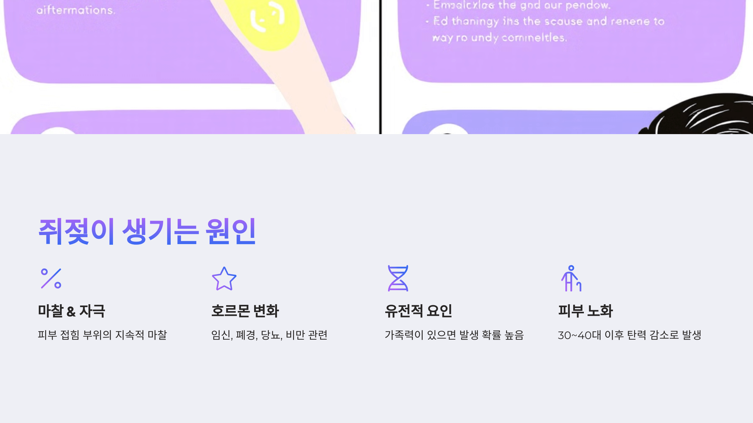 쥐젖과 관련된 사진입니다.