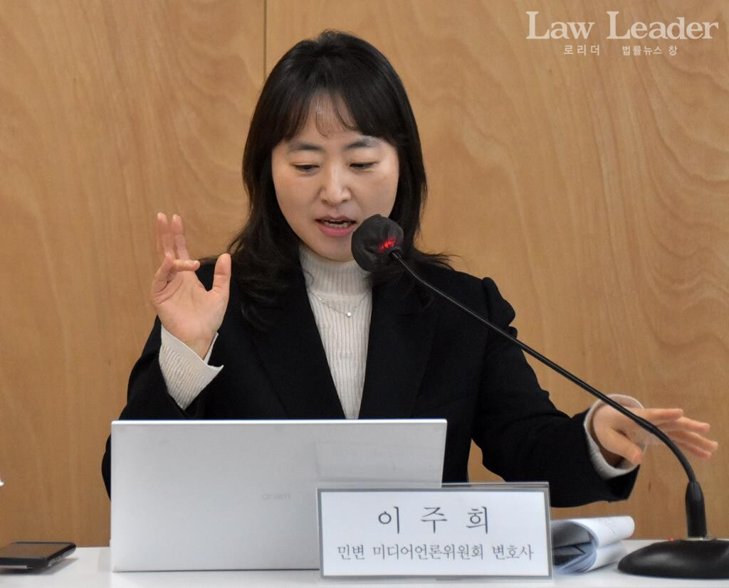 이주희 변호사 시민운동가 활동