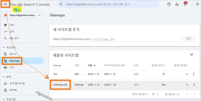 구글 서치콘솔을 열고 왼쪽 메뉴 - Sitemaps를 클릭합니다.