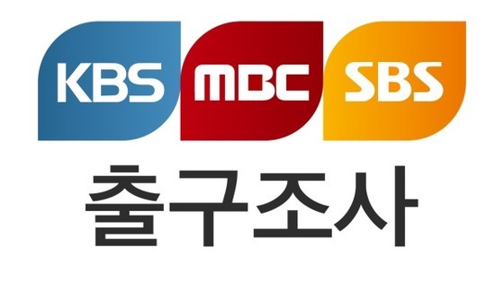 대선 출구조사, 이번에도 맞을까? 역대 예측 정확도 살펴보니…