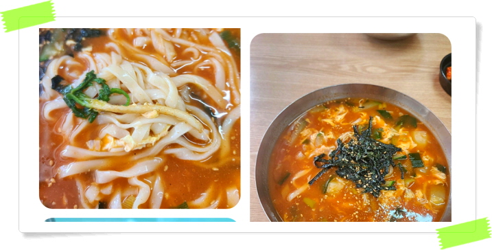 전현무계획2 동해 장칼국수 곽튜브 후기