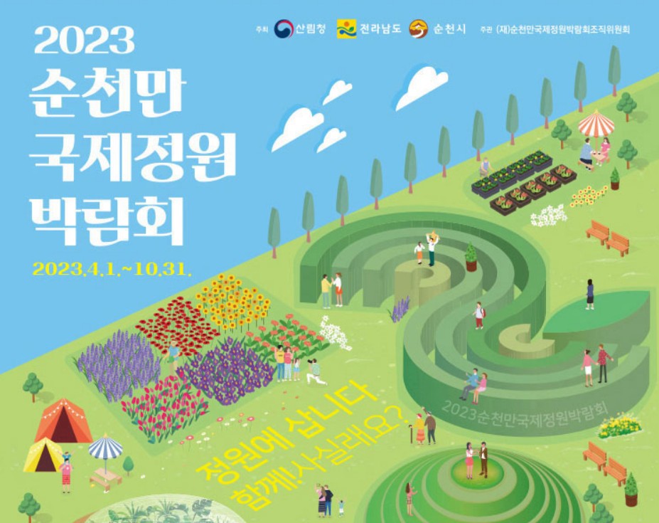 박람회포스터