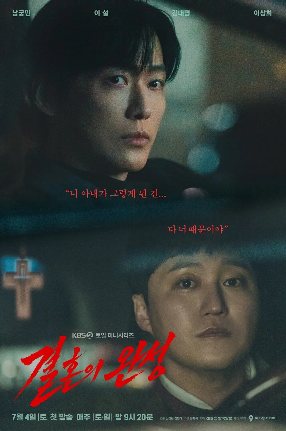 결혼의 완성 공식 홈페이지 자료 3