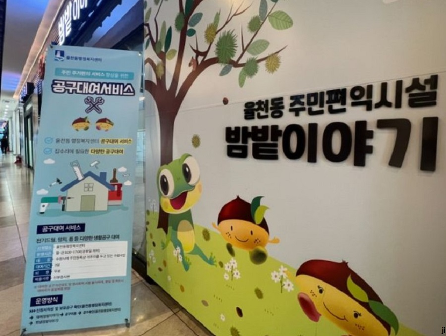 율천동 공구대여서비스