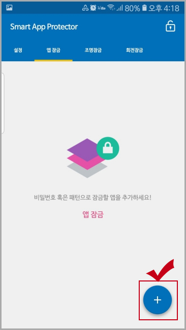 어플 추가