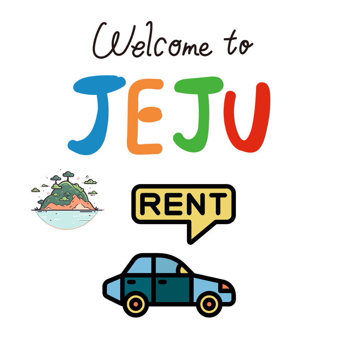제주도 렌트카 비교사이트 추천